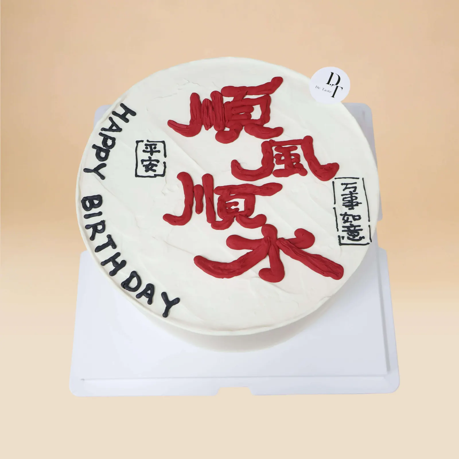 Smooth Sailing Wishes Cake